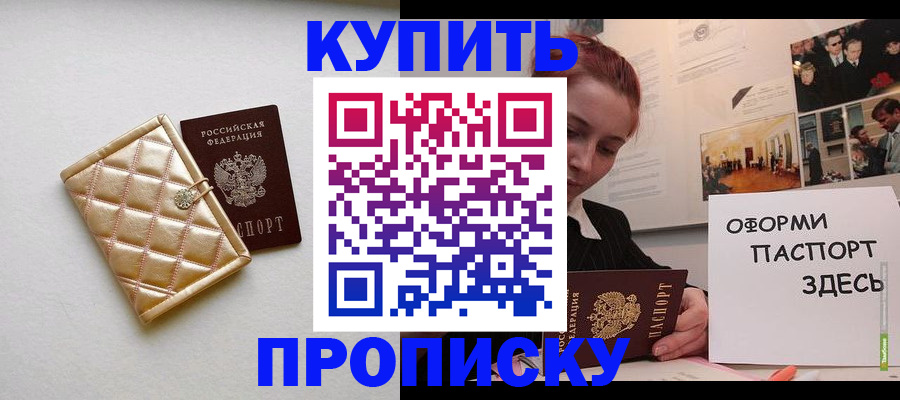 прописка гарантия в Тутаеве