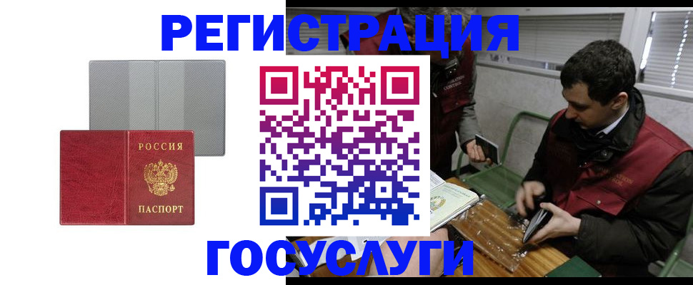 временная регистрация надежно в Тутаеве