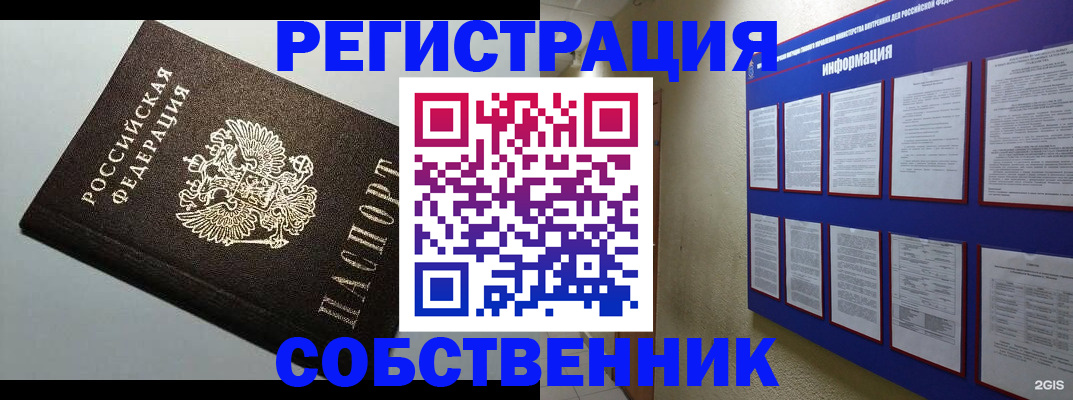 прописка для кредита в Тутаеве